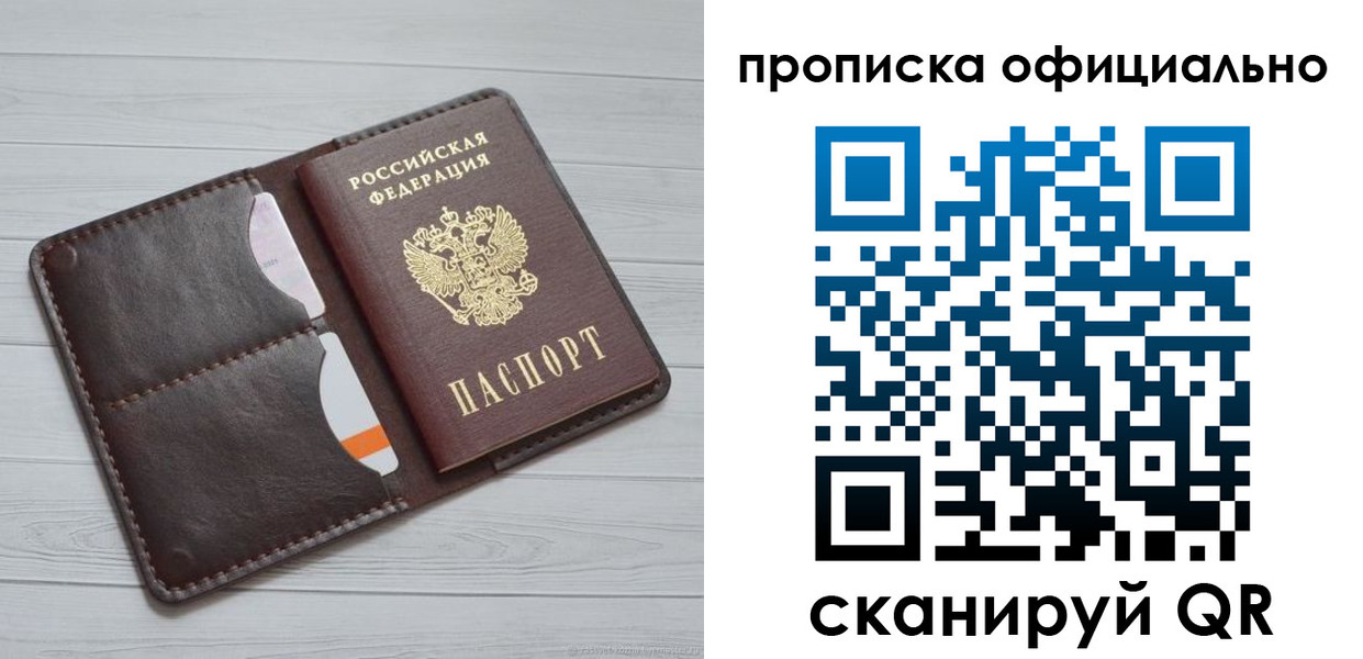 миграционный учет в Светлом