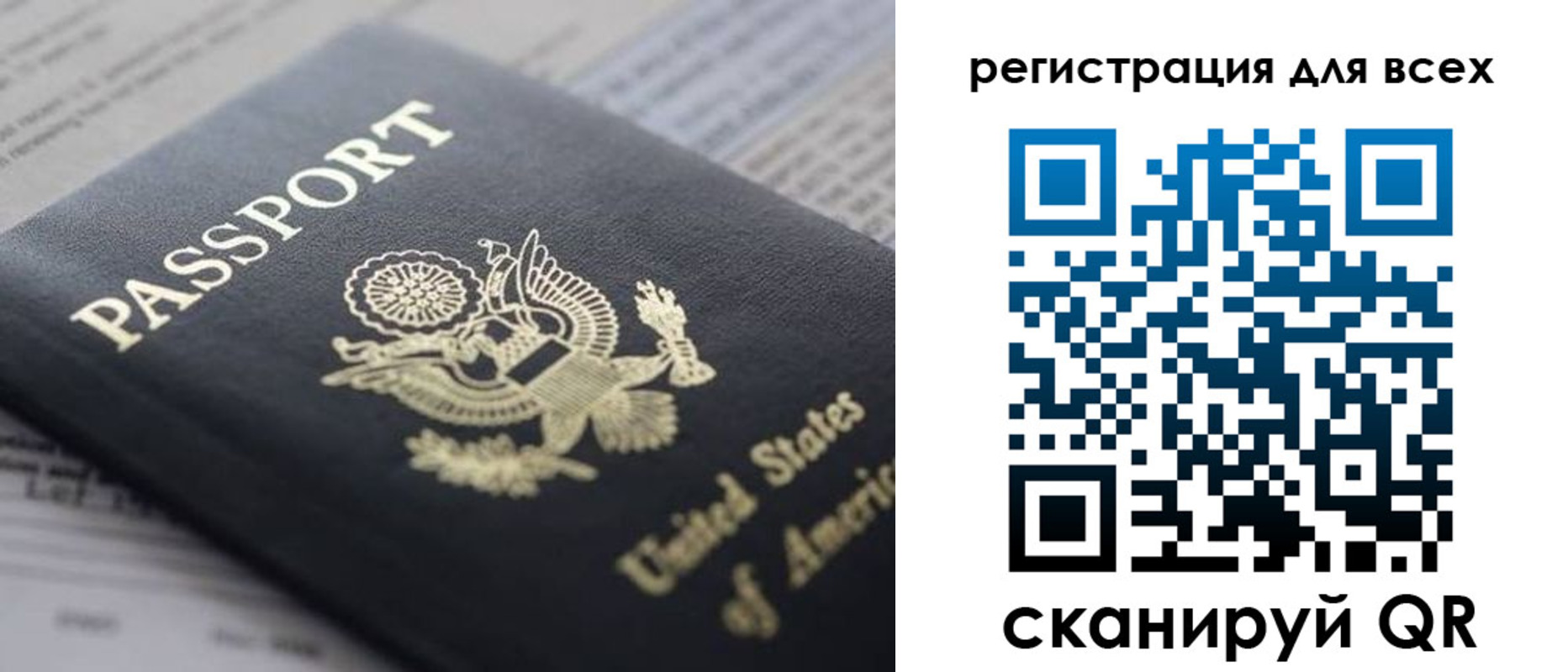 купить прописку в Светлом