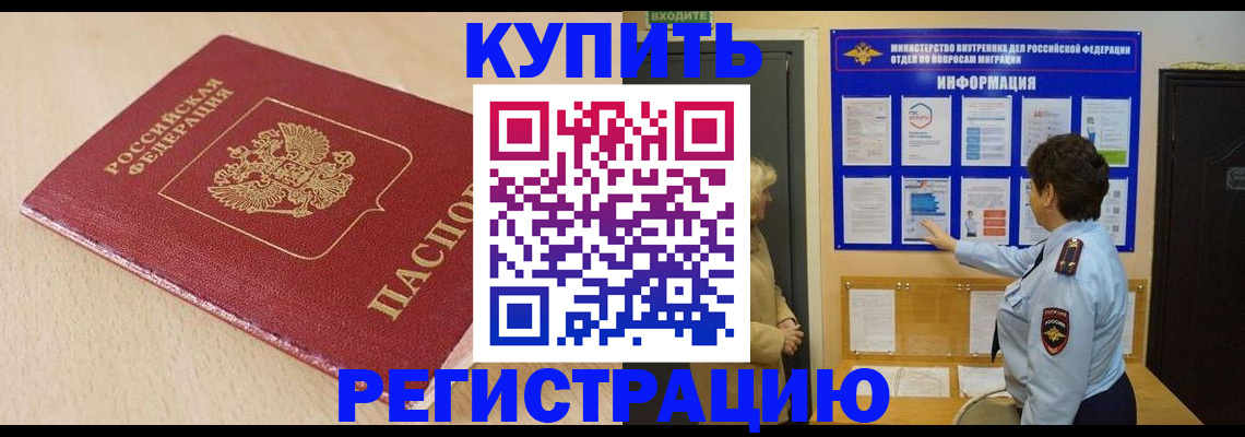 регистрация в Светлом