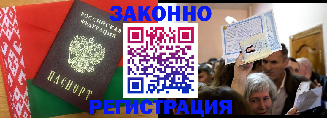 временная регистрация для школы в Светлом